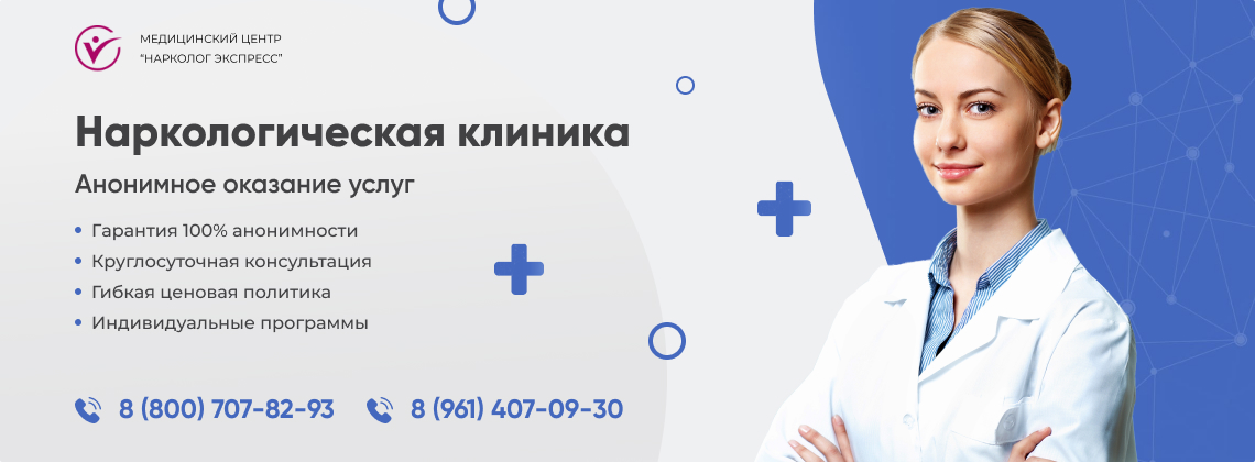 наркологическая-клиника.jpg в Домодедово | Нарколог Экспресс наркологическая-клиника.jpg в Домодедово | Нарколог Экспресс